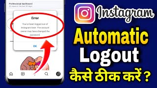 How to Fix Instagram You Have Been Logged Out Error Today | Instagram Auto Logout Problem screenshot 1