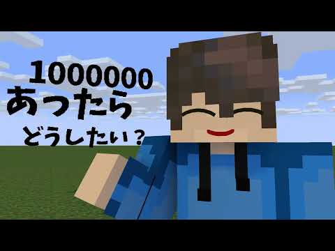 [再現] 忘れたころにやってくるあの動画マイクラアニメで再現してみた [うどん]