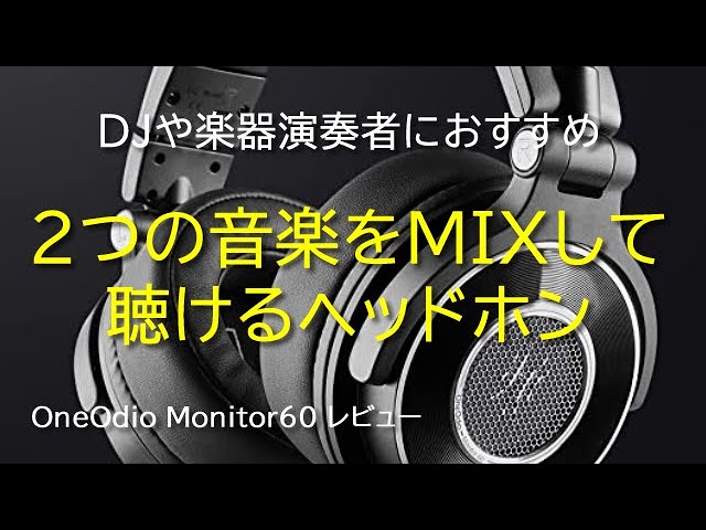 OneOdio Monitor60 Review: Hi-Res Audio Monitor Headphones - YouTube