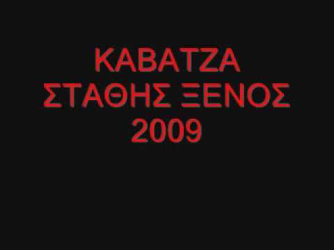 καβατζα