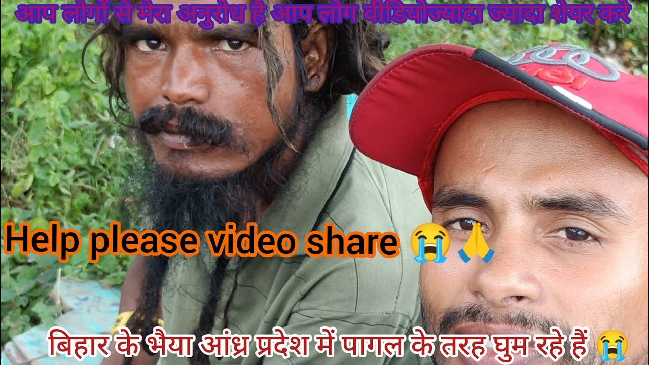 please help video share 😭😭😭Katihar ke ek bhaiya  mile hain|| pagol ke tarah gum rahe hain|| 😭😭😭