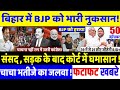 BHARAT JODO YATRA : modi और adani के खिलाफ उतरा संयुक्त विपक्ष !breaking news, today news,congress