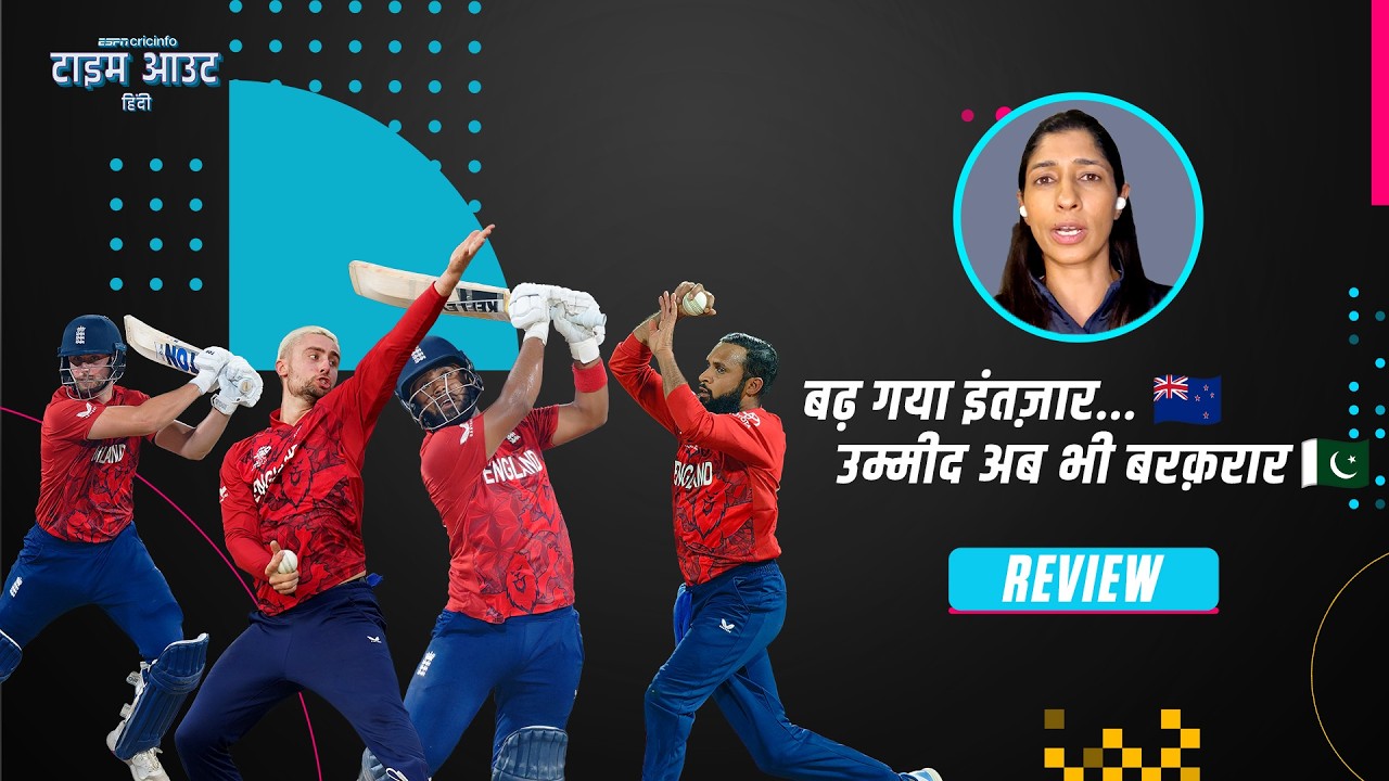 #ENGvNZ | Новая Зеландия дала Пакистану надежду на «естественный путь»: Мумтаз