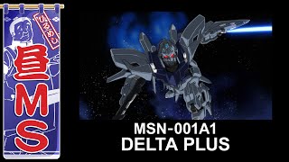 デルタプラス｜昼MS【ガンチャン】