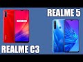 Realme C3 vs Realme 5. Выбор в пользу лучшего!