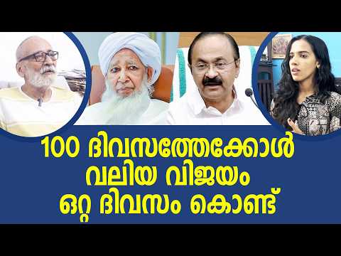 ഇവരെയൊക്കെ പണ്ഡിതന്മാർ എന്ന് വിളിക്കണോ ..? | Aravindakshan | Kanthapuram | VD. Satheesan I NEWS THEN