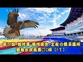 [高知競輪】第14回•松村憲•松村信定 土佐の親子鷹杯•競輪公式投票CTC杯 (F1) YouTubeLive! 【3日目】
