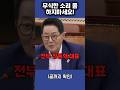 국민의힘 의원들은 왜 다 이래요? 참다못해 폭발한 박지원