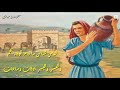 قصة الشاعر الفقير صاحب الجرة مع حاكم مصر