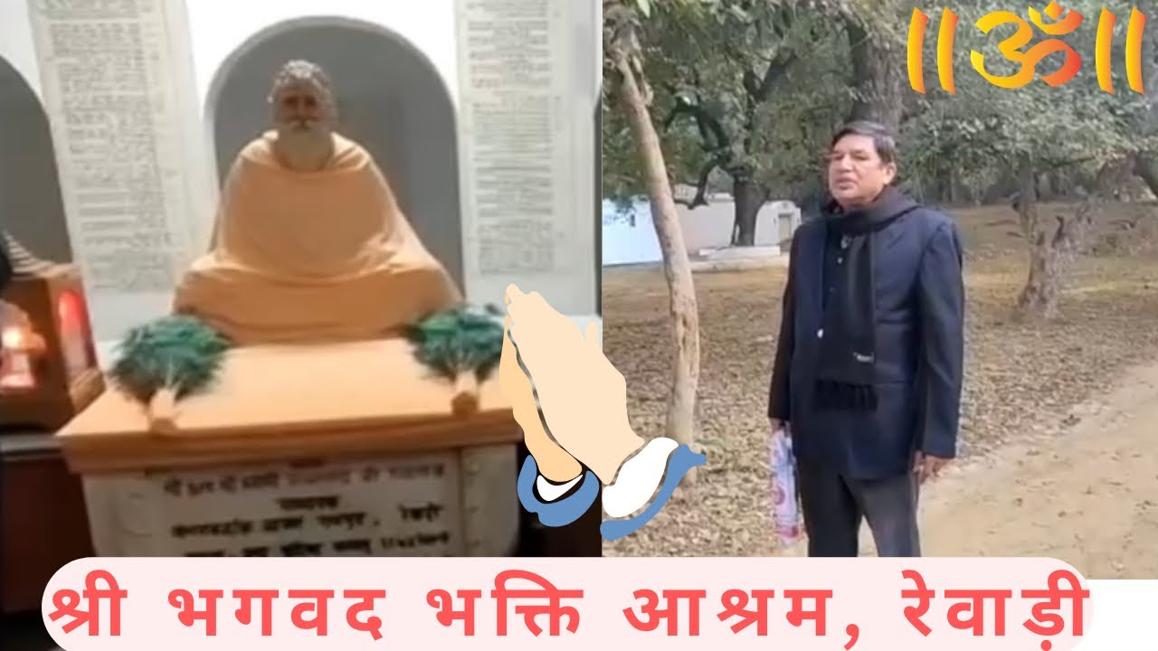 श्री भगवद भक्ति आश्रम, रेवाड़ी॥ Divine place with so much nature🙏 Visit Shri Bhagwad Bhakti Ashram.
