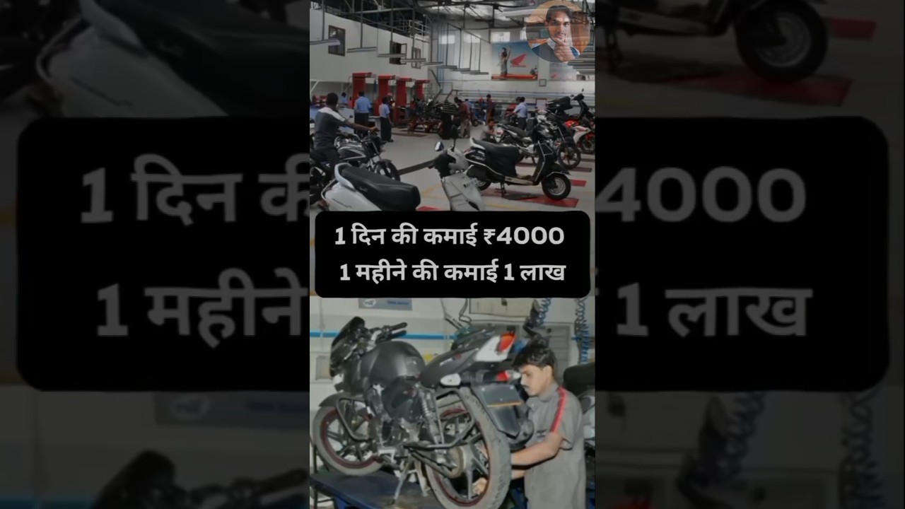 "Start a Profitable Bike Service Center | Earn ₹1 Lakh+ Monthly 🚀"