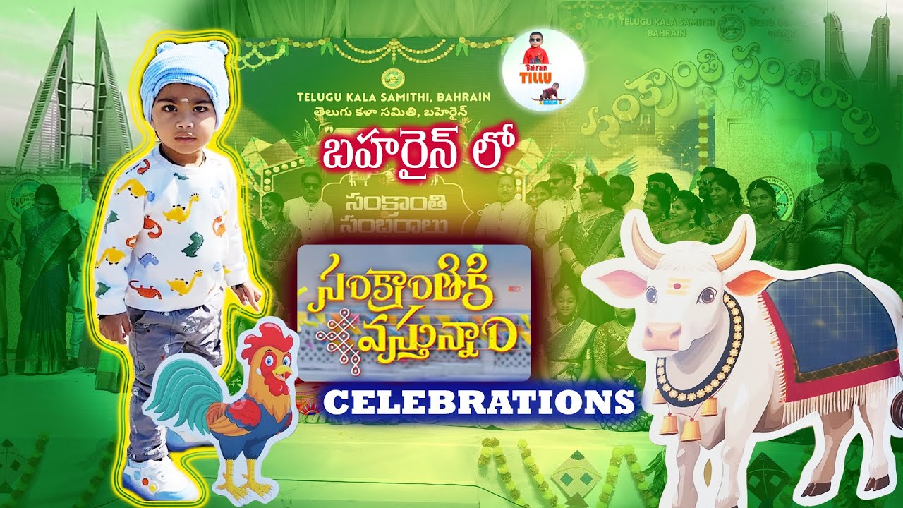 Telugu Kala Samithi Sankranti 2025 