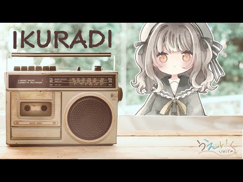 【Vtuber】うえいくとらじお　いくらじ#29