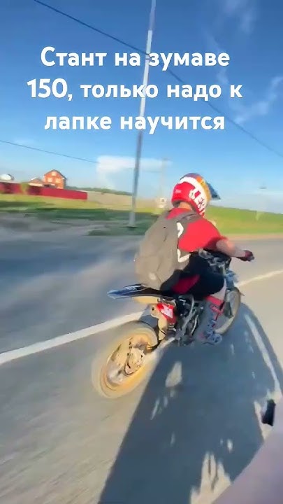 bse z10 l зумав 150 стант - YouTube