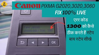 HOW TO FIX ERROR CODE 1300 CANON PIXMA G2020,3020,2060,3060