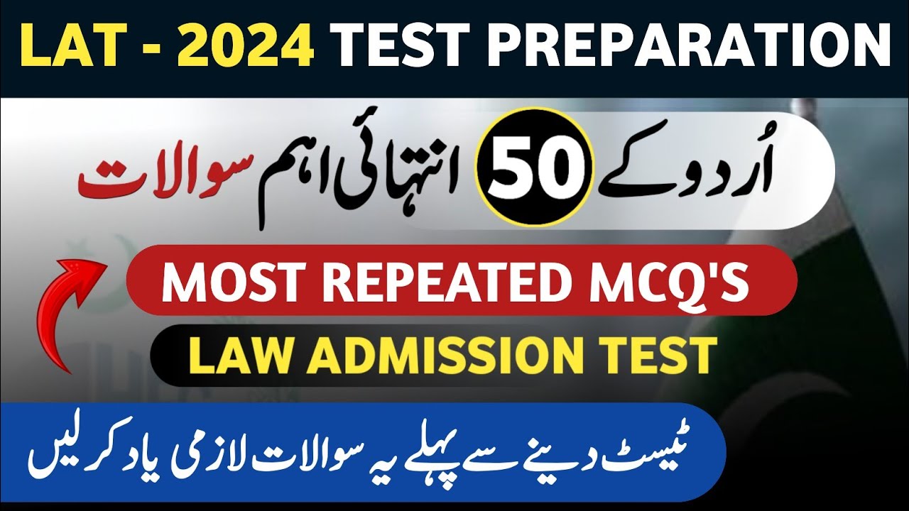 Top 50 most repeated urdu mcq s for lat test 2024 law admission test