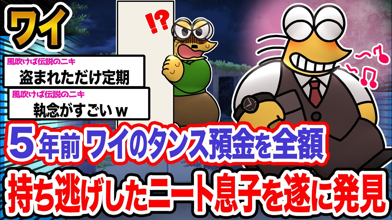 【朗報】ワイ「絶対に許せないンゴ…」→結果wwwwwwwwww【2ch面白いスレ】