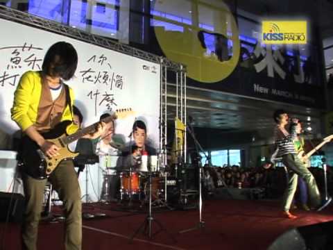 蘇打綠 你在煩惱什麼簽唱會 演唱-控制狂