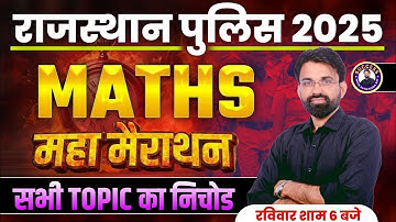 Rajasthan Police Maths Marathon | Rajasthan Police Constable Math Complete Revision | Surendra Sir