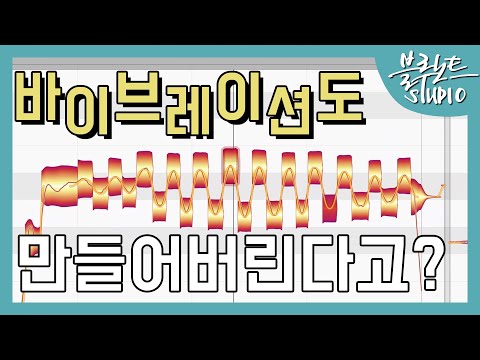 오토튠으로 이영현만들기 #02 - 음정 보정하기&바이브레이션 만들기