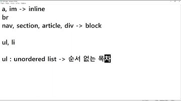 22 09 26, HTML, CSS 강좌, 73강, ul, li
