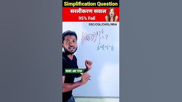 Simplification Trick |Simplification short trick | math short tricks #shorts #shortvideo #maths