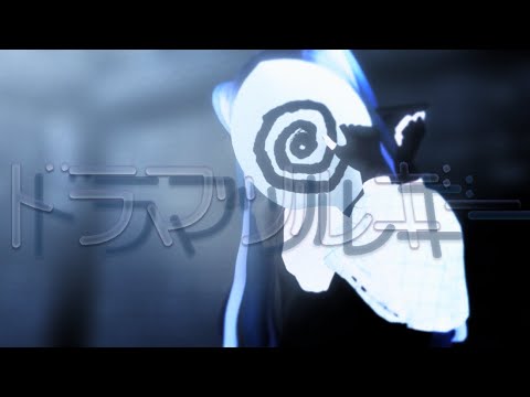 【MV】激かわVtuberが『ドラマツルギー』踊ってみた【4K60fps MMD】