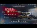 STK-2 Танк для удовольствия лично для меня #tanki #wot #worldoftanks #games
