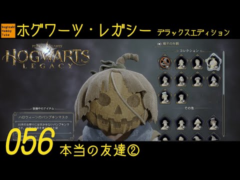 ホグワーツ レガシー ホグワーツ・レガシー｜の通販はソフマップ[sofmap]