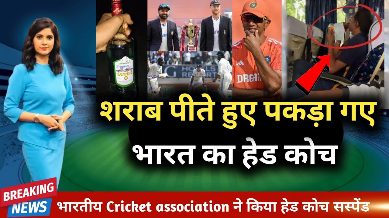 India's Head Coach Caught Drinking Alcohol.  Suspended By The India Cricket Control Board
