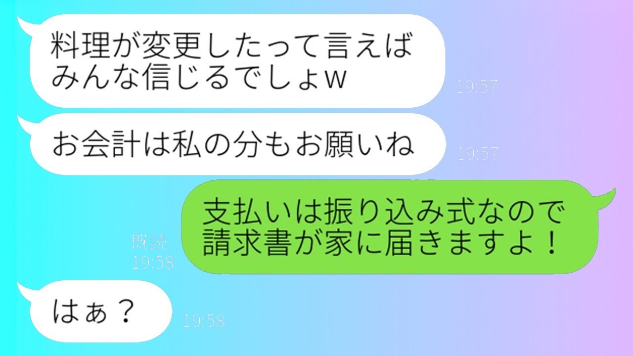 ドジなママ友の忘年会タダ参加作戦に衝撃の鉄槌！財布忘れ魔の末路とは？