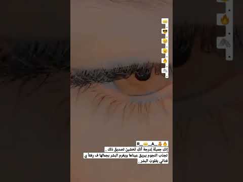 ستوريات انستا عن العيون العسليه ستوريات انستا عيون عسليه في عينيك القمر وفي رمشك الكون