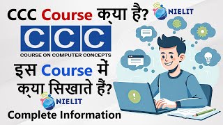 CCC Course क्या है? Basic Computer Course | CCC Computer Course #ccc #nielit screenshot 5