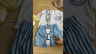 その水着、危険かも