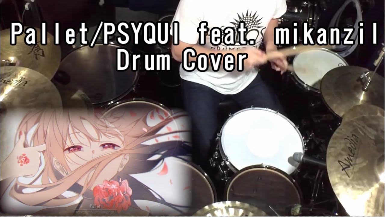 【DrumCover】Pallet/PSYQUI feat.mikanzil【叩いてみた】
