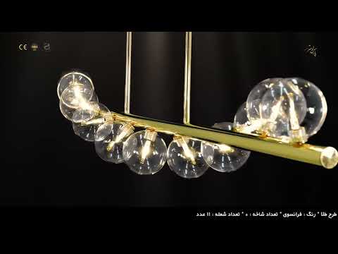 ساخت لوستر مدرن طرح سال2022