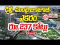 Live : New record in Hyderabad Real Estate!! | ఢిల్లీ, ముంబై జూజూబీ | Raidurgam | Mega9tv
