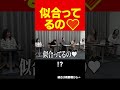 なでしこ版TFの司会は〇〇がすごい#short#岩井良明#令和の虎