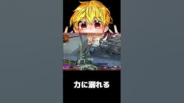 【APEX】力に溺れる　#shorts #切り抜き #ゲーム実況 #apexショート動画 #apexクリップ #ゲーム実況 #クリップ集 #ゲーム