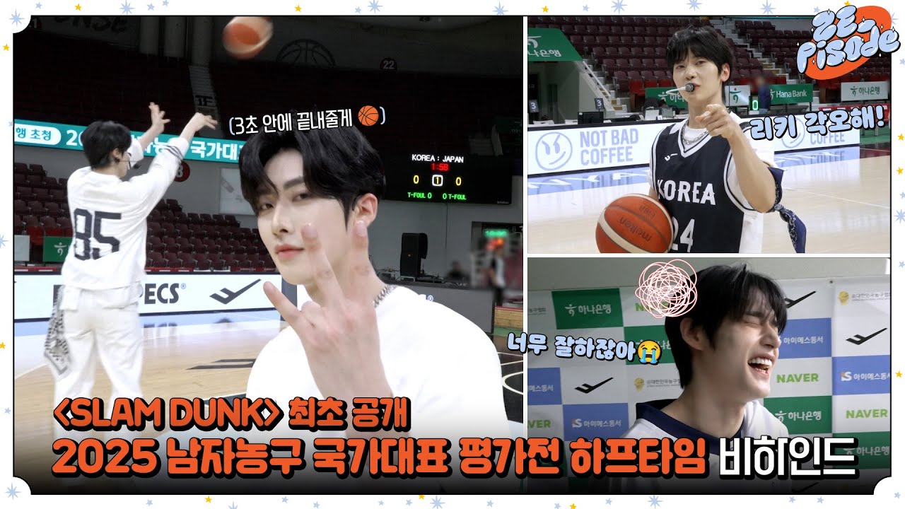 [ZE_pisode] ZEROBASEONE (제로베이스원) 2025 남자농구 국가대표 평가전 하프타임 Behind