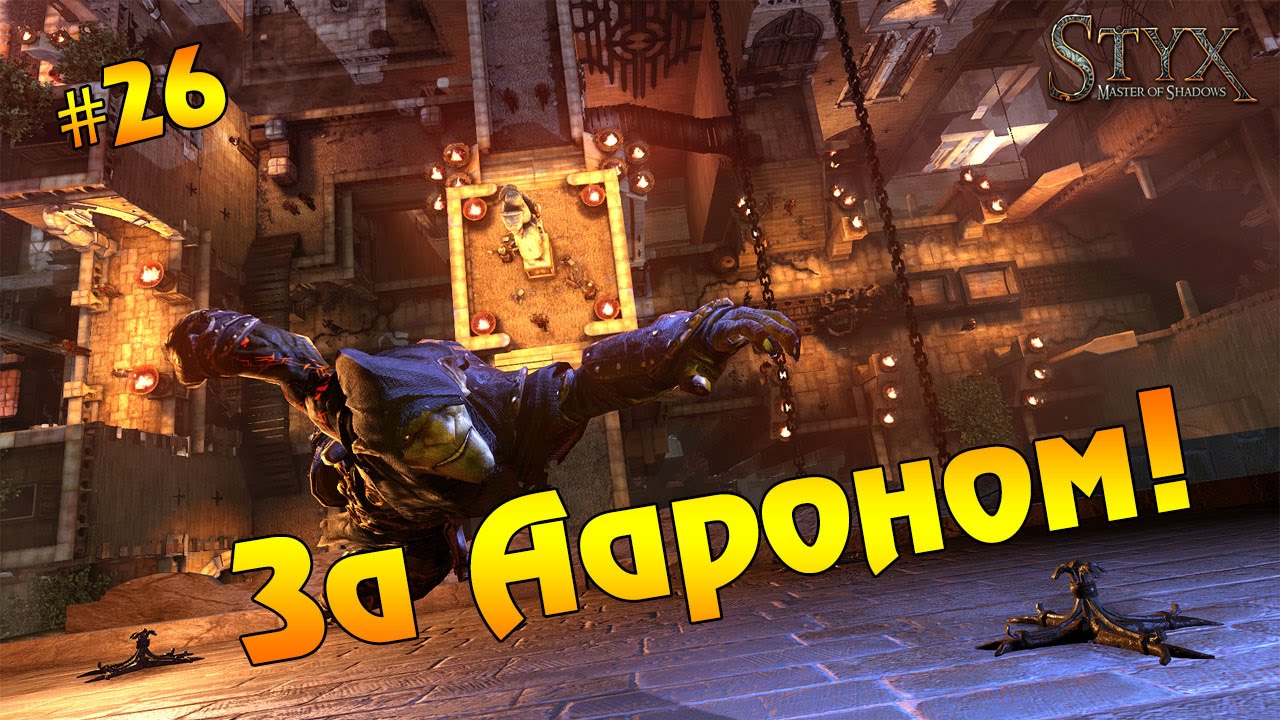 Styx реликвии