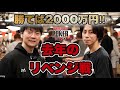 【WSOP】賞金確定後のday2を迎え、更にもう一つのポーカートーナメントが始まる！