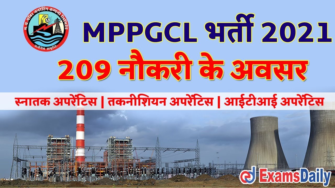 200+ सरकारी नौकरियों - MPPGCLरोज़गार 2021 |  Apprentice Jobs 2021 | Graduate Jobs | Diploma Jobs