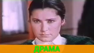 Малоизвестный Фильм С Валерией Заклунной (Драма) | Советские Фильмы