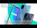 Realme C25s распаковка обновленного смартфона