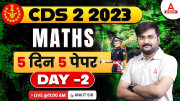 CDS 2 2023 Maths Classes | CDS Maths Paper Solution 2023 ( Day -2 )| Math by Ankit Solanki Sir