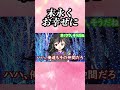 ゆっくり茶番　これまでの〇コマ漫画にそのままボイスを入れてみたpart14　＃short