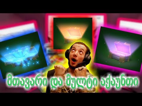 Tanki Online / მულტი აქაუნთის გამდიდრება