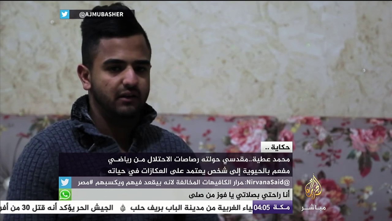 حكاية رياضي فلسطيني يتحول إلى "عاجز" برصاصات الاحتلال