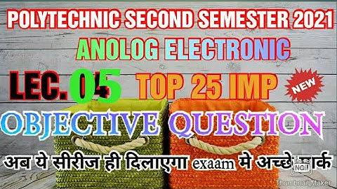 05 एनालोग इलेक्ट्रॉनिक TOP 25 OBJECTIVE QUESTION ONLINE EXAAM 2021  @inspirelearning3.0